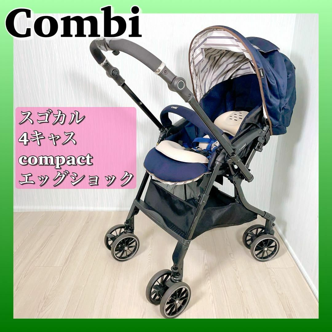 1261 Combi コンビ スゴカル4キャスコンパクトEG ベビーカー | agro-vet.hr