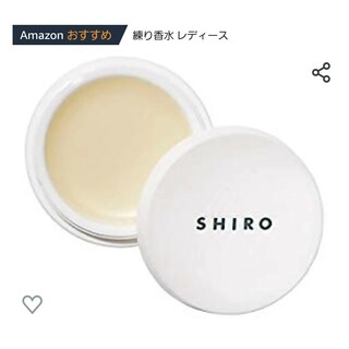 SHIRO　練り香水　ホワイトリリー(香水(女性用))