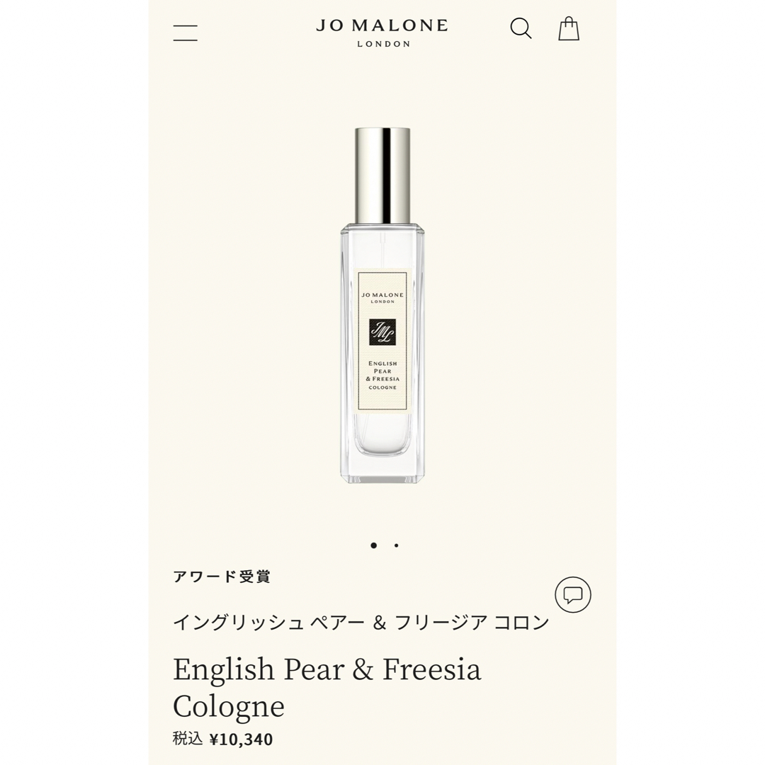 Jo Malone(ジョーマローン)のJo Malone London 🍐 コロン コスメ/美容の香水(ユニセックス)の商品写真