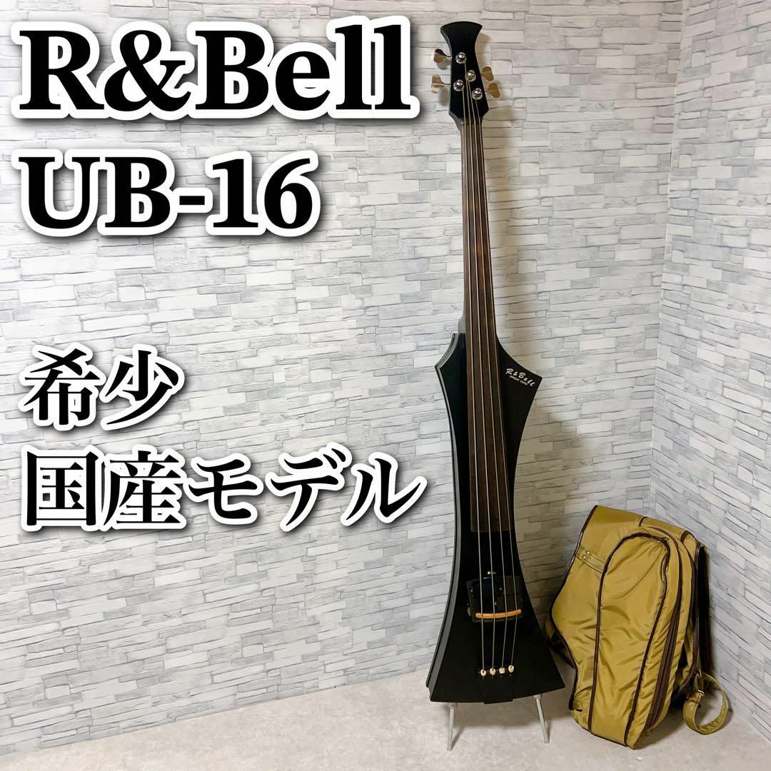 希少 国産 R&Bell アップライトベース UB-16 ブラック 動作品