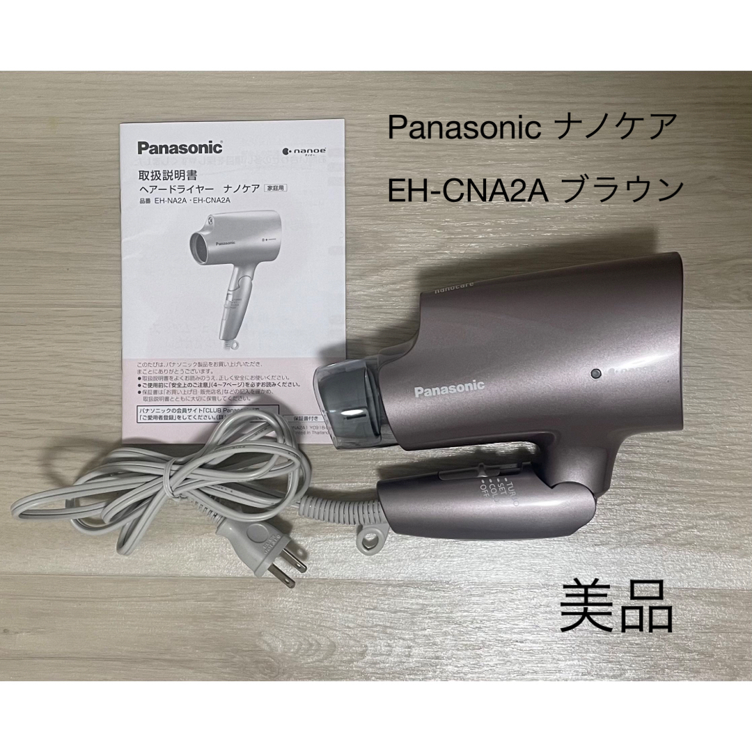 Panasonic パナソニック　ナノケア EH-CNA2A