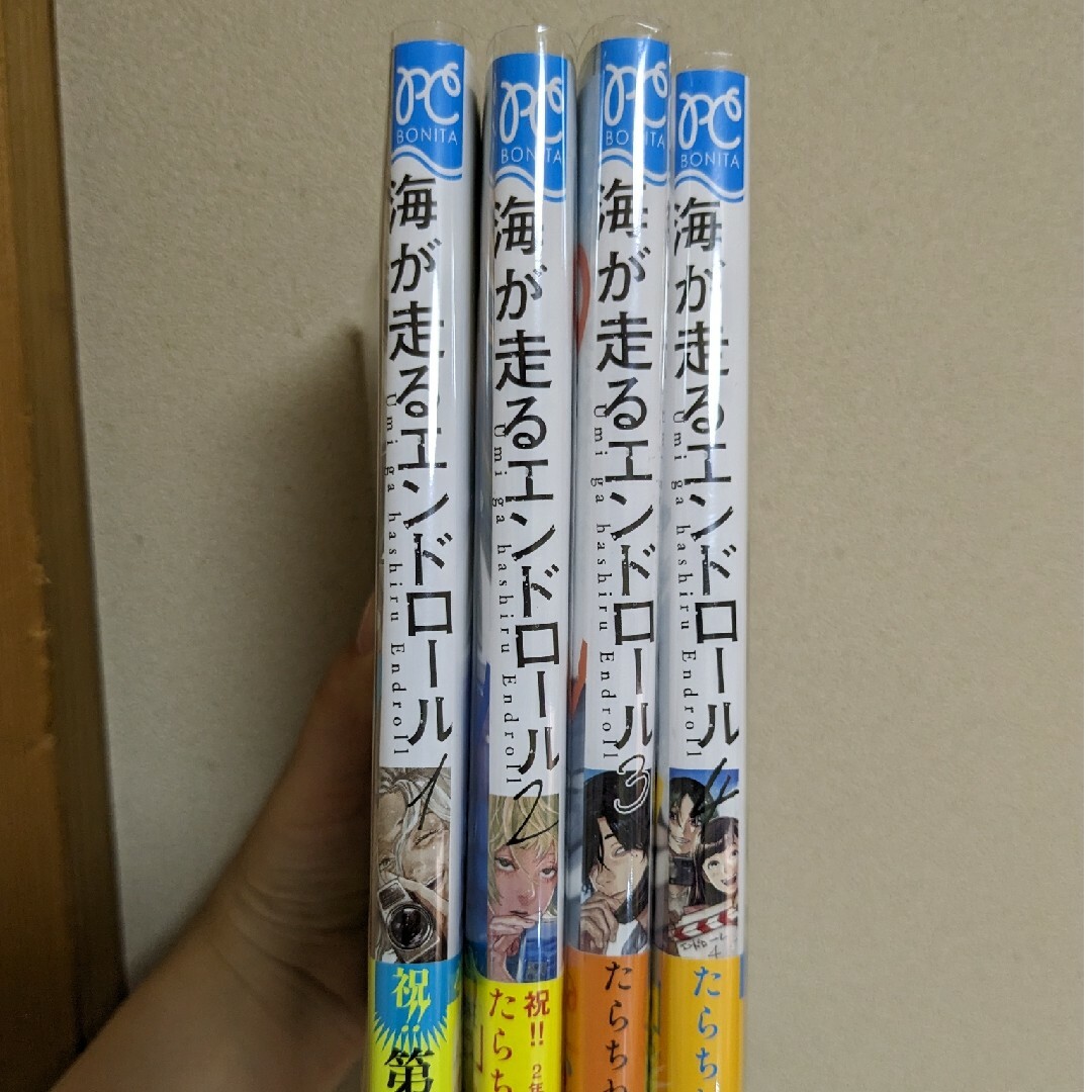 海を走るエンドロール 1～4巻セット エンタメ/ホビーのアート用品(コミック用品)の商品写真