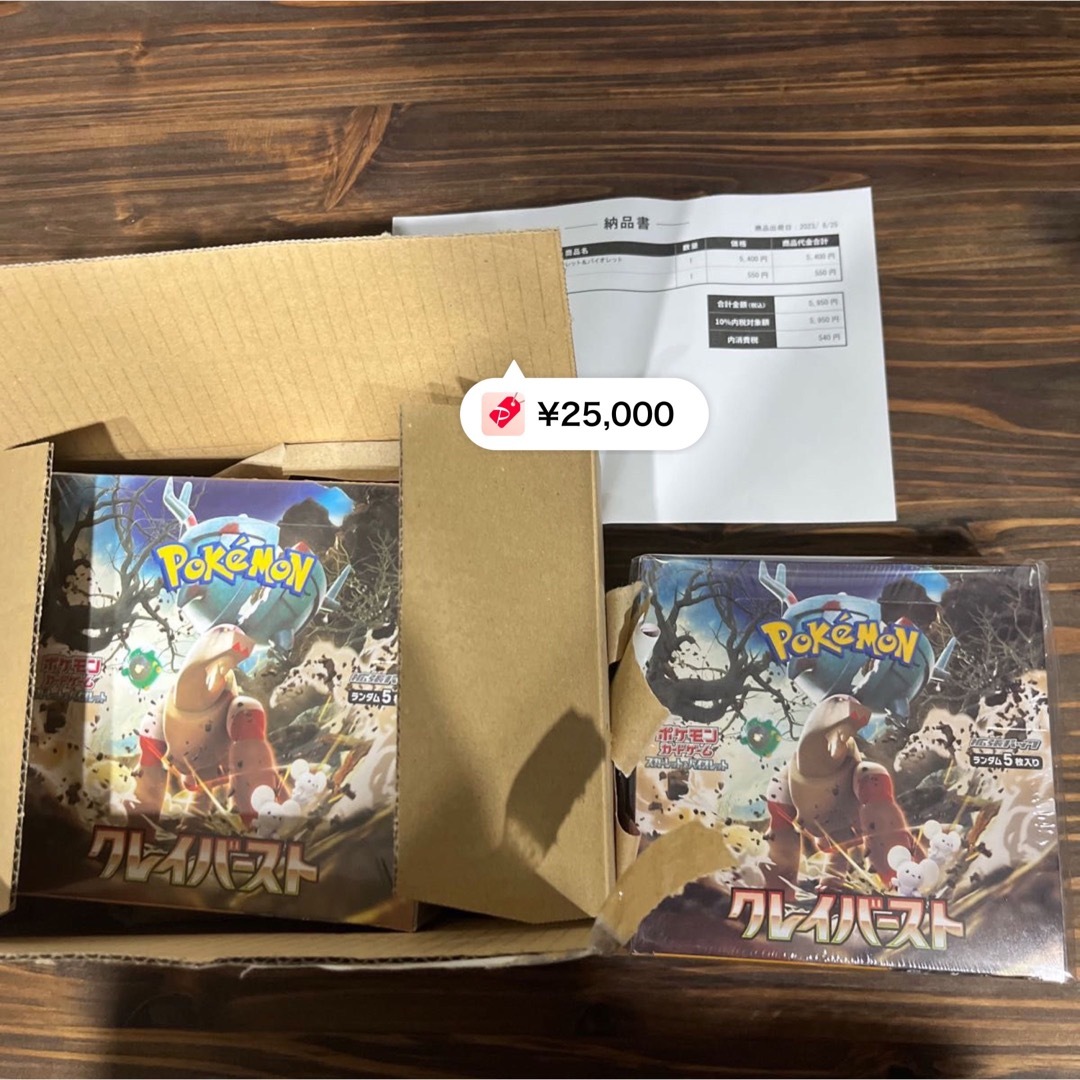 ポケモンカード　クレイバースト 2BOX シュリンク付き