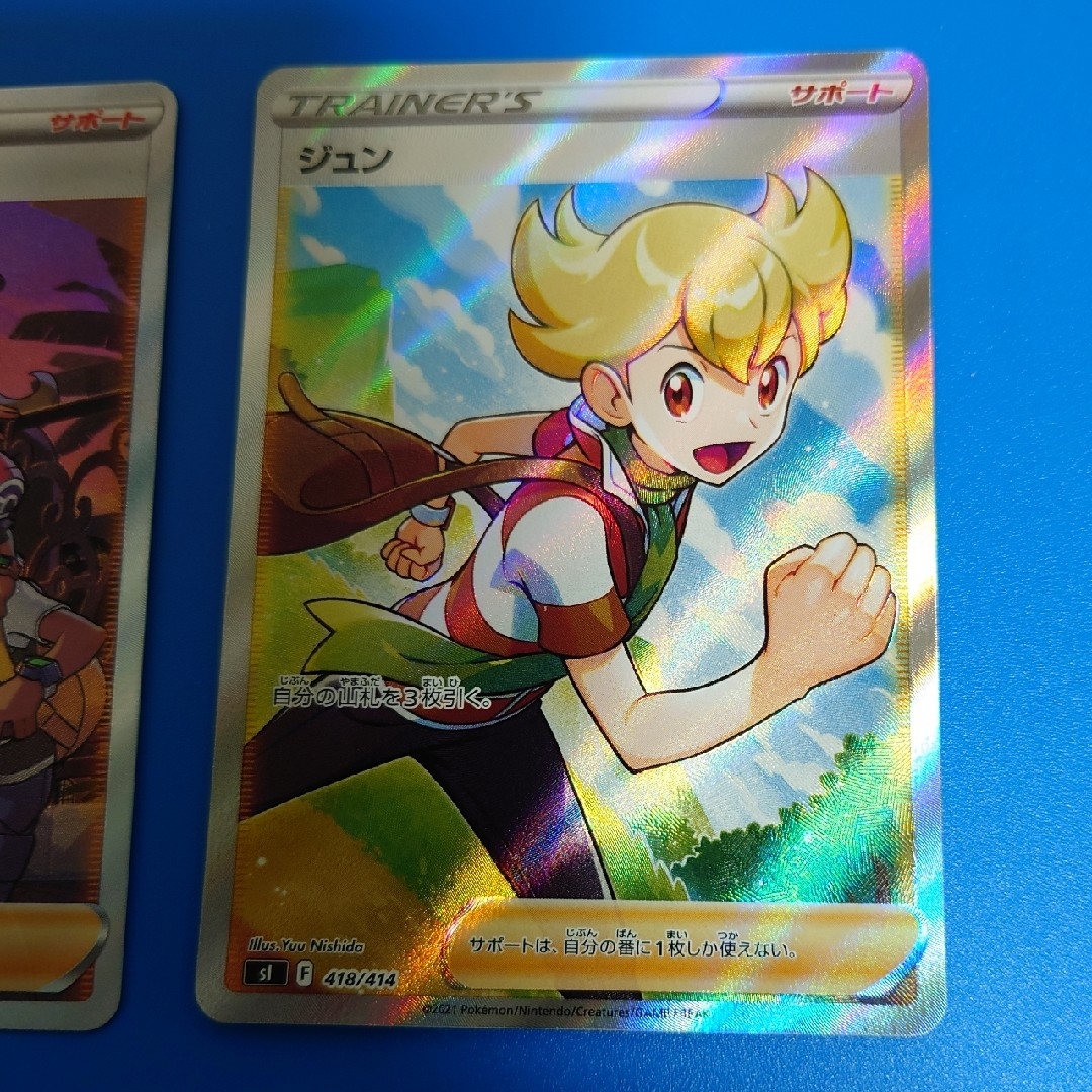 ポケモン - ◎ シンオウの仲間たち SR ジュン ポケモンカード ポケモン - ◎ シンオウの仲間たち SR ジュン ポケモンカード