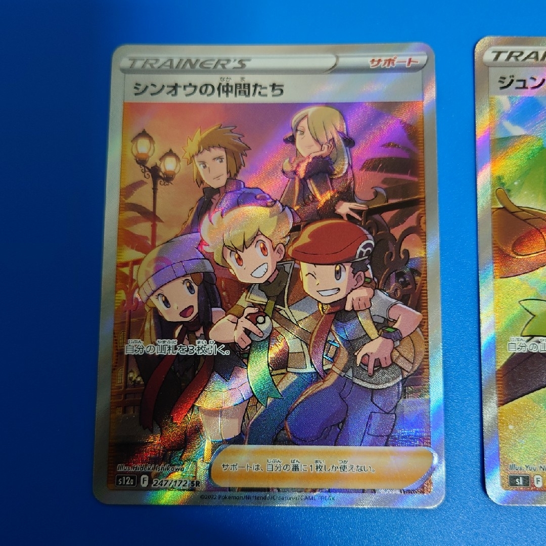 ポケモン - ◎ シンオウの仲間たち SR ジュン ポケモンカード ポケモン - ◎ シンオウの仲間たち SR ジュン ポケモンカード