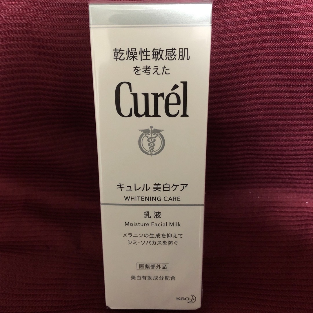 Curel(キュレル)のキュレル 美白ケア 乳液 シミ ソバカス 新品 乾燥肌 花王curel しみ コスメ/美容のスキンケア/基礎化粧品(乳液/ミルク)の商品写真