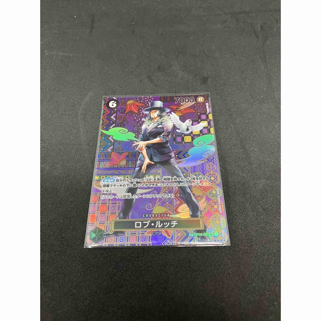 ONE PIECE(ワンピース)のワンピースカード　ルッチ　スペシャルカード エンタメ/ホビーのトレーディングカード(シングルカード)の商品写真