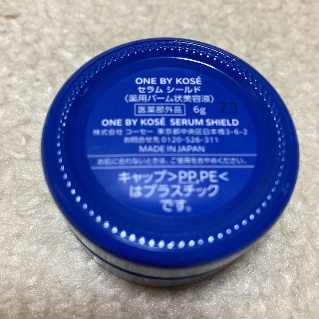 新品・未使用!ワンバイコーセー セラムシールド
