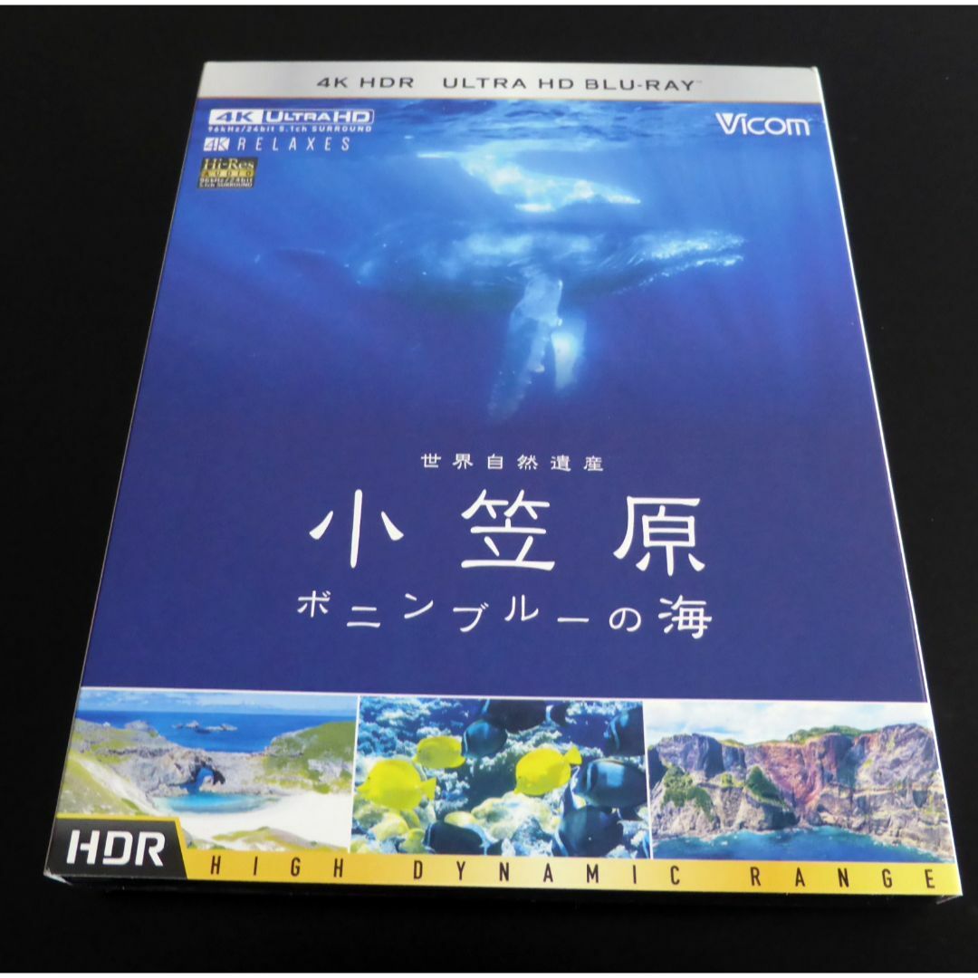 世界自然遺産 小笠原【4K・HDR】ボニンブルーの海 [Ultra HD BD