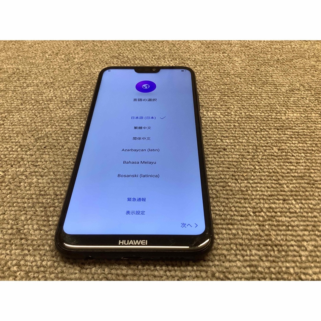 HUAWEI P20 lite ミッドナイトブラック 32GB