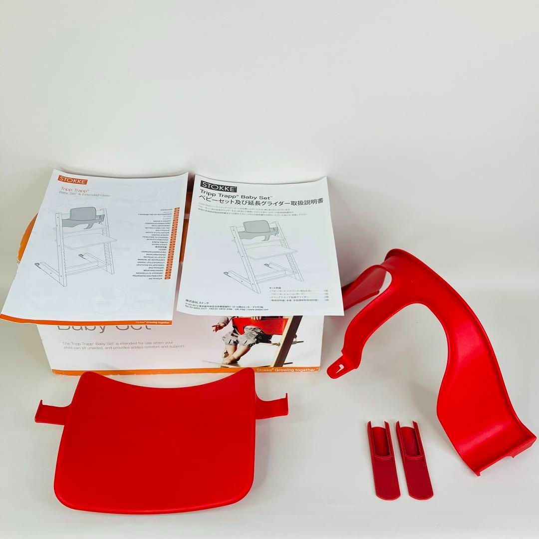 Stokke(ストッケ)の【箱・説明書あり】ストッケ トリップトラップ ベビーセット　赤　ウォームレッド キッズ/ベビー/マタニティのキッズ/ベビー/マタニティ その他(その他)の商品写真