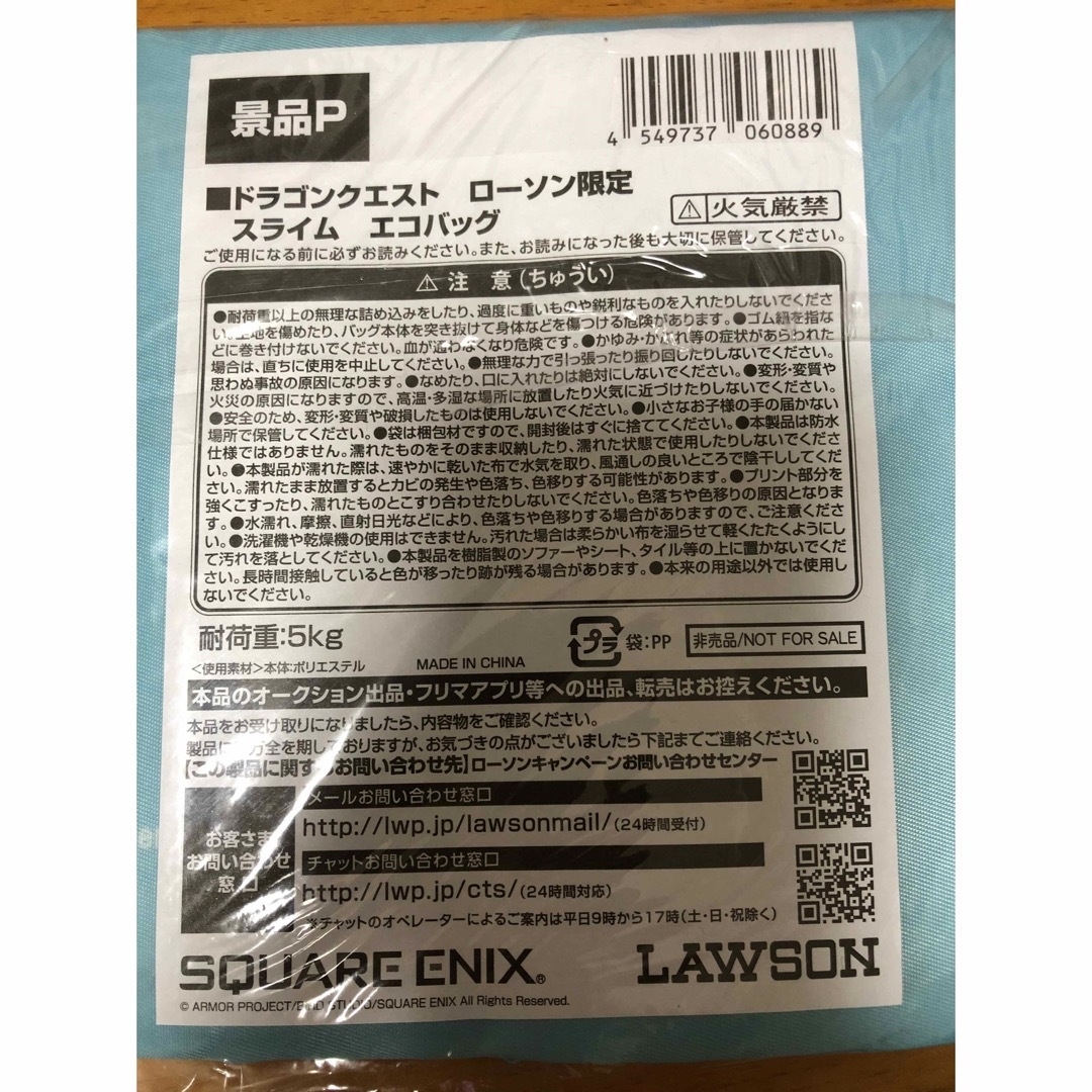 SQUARE ENIX(スクウェアエニックス)のドラゴンクエスト　スライム　エコバッグ メンズのバッグ(エコバッグ)の商品写真