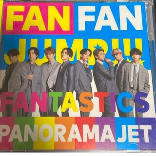 エグザイル トライブ(EXILE TRIBE)のfantastics PANORAMA JET FC盤 DVD(ポップス/ロック(邦楽))