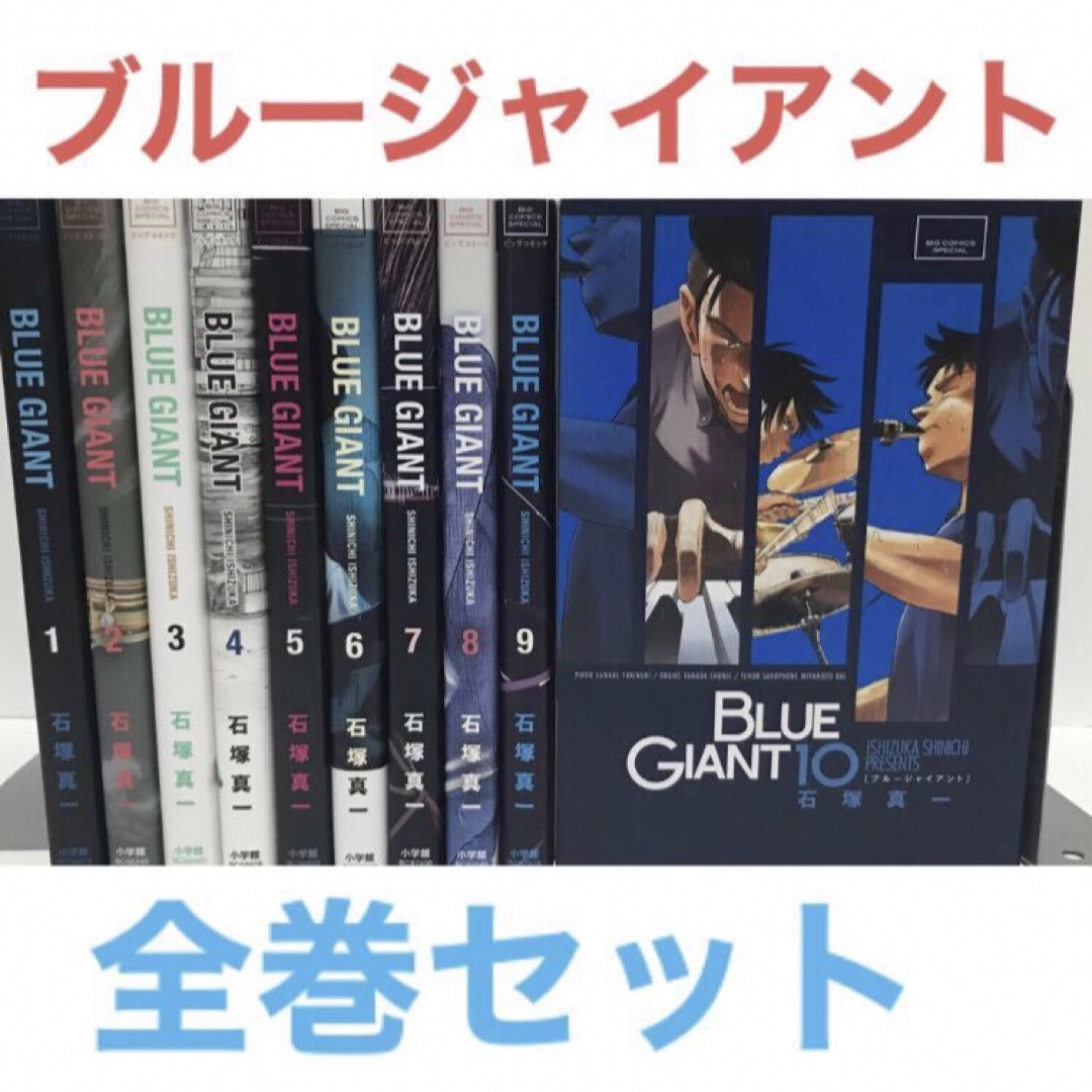 メーカー直送 ブルージャイアント BLUE GIANT 既刊29冊セット 全巻