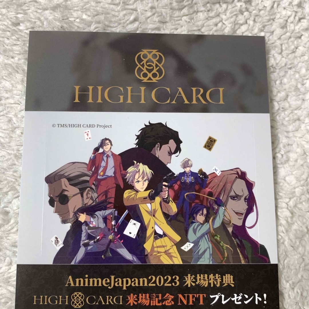 HIGH CARD  非売品　ステッカー　シール エンタメ/ホビーのアニメグッズ(その他)の商品写真