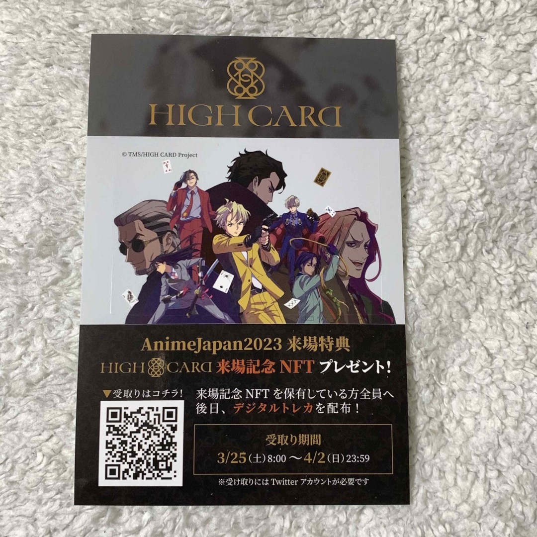 HIGH CARD  非売品　ステッカー　シール エンタメ/ホビーのアニメグッズ(その他)の商品写真