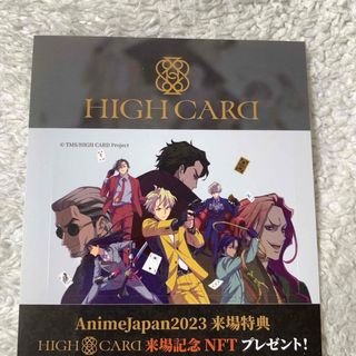 HIGH CARD  非売品　ステッカー　シール(その他)