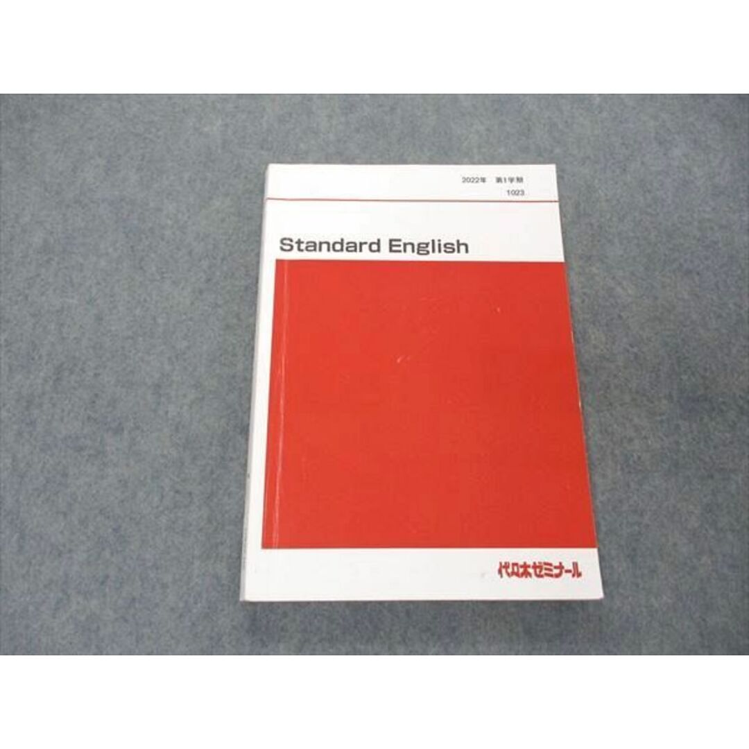 UW05-166 代ゼミ 代々木ゼミナール Standard English テキスト 2022 第1学期 西谷昇二 15S0D