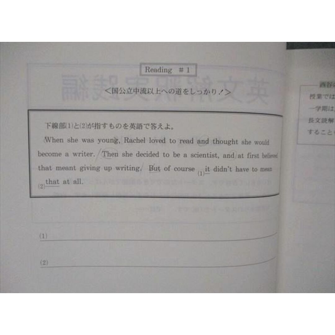 UW05-166 代ゼミ 代々木ゼミナール Standard English テキスト 2022 第1学期 西谷昇二 15S0D エンタメ/ホビーの本(語学/参考書)の商品写真