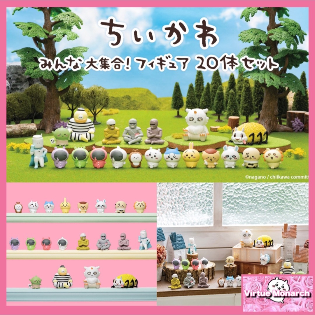 ちいかわ - ちいかわ みんな大集合!フィギュア20体セットの通販 by