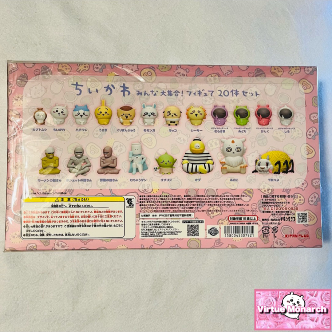 ちいかわ - ちいかわ みんな大集合!フィギュア20体セットの通販 by