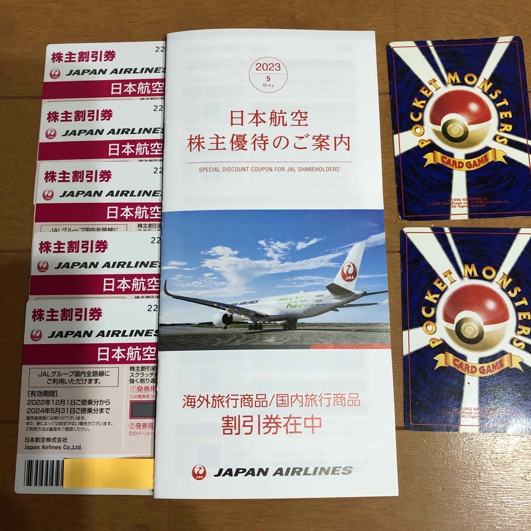 JAL(日本航空)(ジャル(ニホンコウクウ))のポケカ(旧裏) JAL株主優待券　5枚 エンタメ/ホビーのコレクション(印刷物)の商品写真