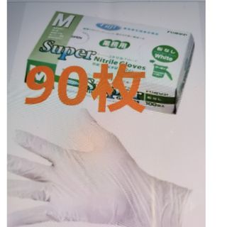 90枚　  使い捨て ゴム手袋(Mサイズ)(日用品/生活雑貨)