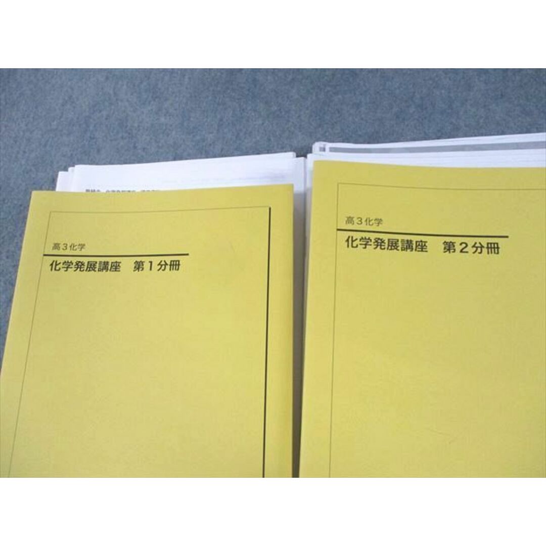 UW12-064 鉄緑会 高3化学 化学発展講座 第1/2分冊/問題集 テキスト通年セット 状態良い 2022 計3冊 中島悠人 00L0D UW12-064 鉄緑会 高3化学 化学発展講座 第1/2分冊/問題集 テキスト通年セット 状態良い 2022 計3冊 中島悠人 00L0D