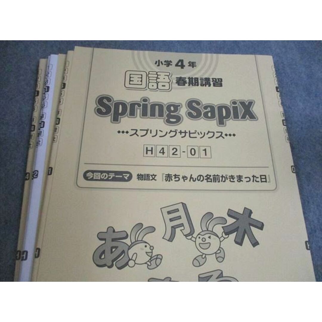 UW12-068 SAPIX 小4 国語 デイリー/スプリング/サマー/ウインターサピックス 2020年度版 通年セット 計94冊 ★ 00L2D 3