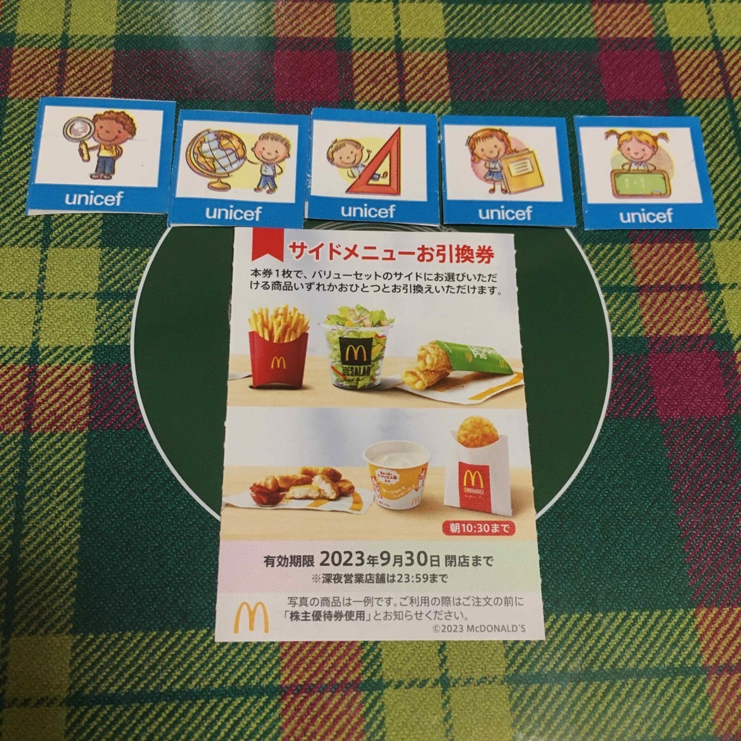 【同梱用】ユニセフシール　マクドナルド　サイド