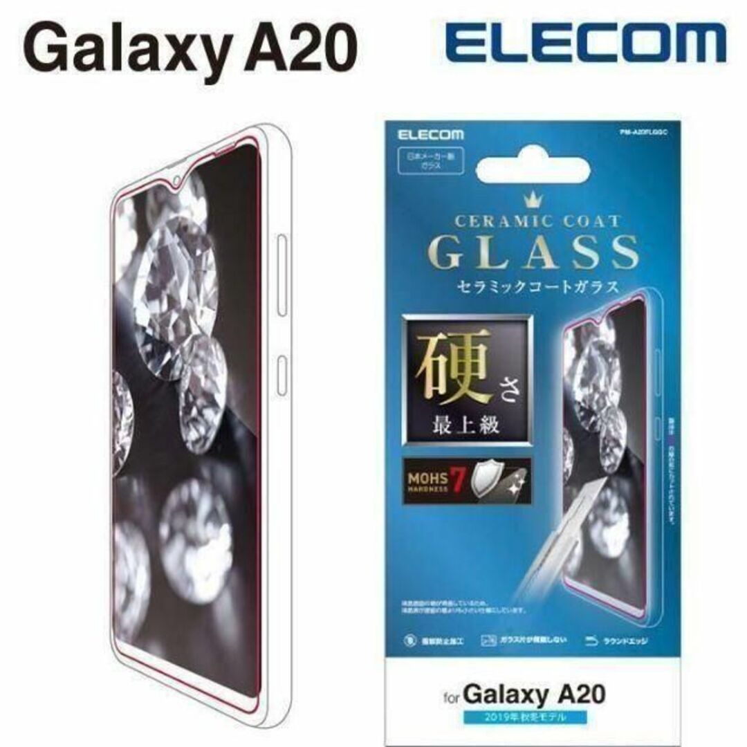 Galaxy A20 2個セット