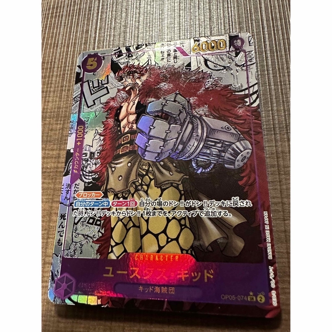 ワンピースカード ユースタス・キッド SR スーパーパラレルの通販 by