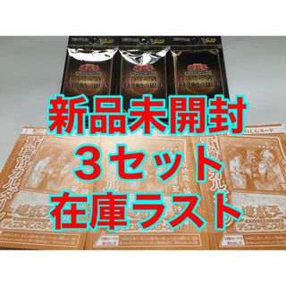 ユウギオウ(遊戯王)の遊戯王ocg ファラオニックレジェンドパック 賢瑞官カルダーン 各3セット(Box/デッキ/パック)