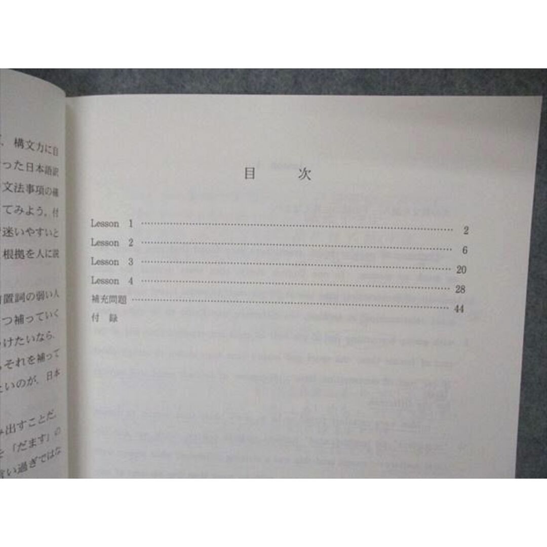 UW 代ゼミ 代々木ゼミナール ハイレベル英語解法研究 テキスト  夏期講習会 富田一彦 s0D