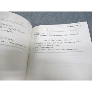 UW12-156 駿台 難関・数学/完成III テキスト 2022 夏期/冬期 計2冊 10m0C