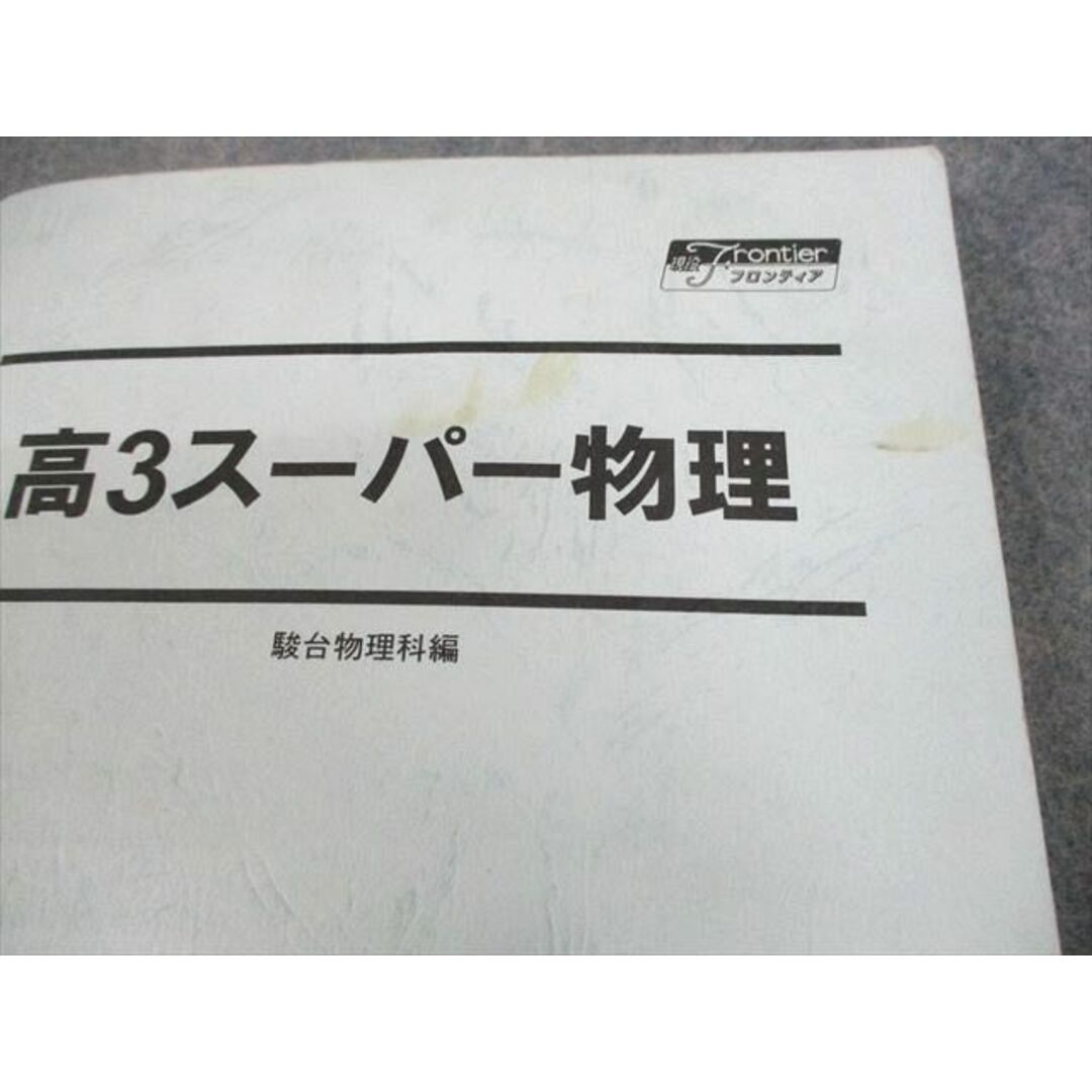 駿台 物理 テキスト 物理S/SN 高橋法彦 板書・プリント 付属 - 本 駿台 物理 テキスト 物理S/SN 高橋法彦 板書・プリント 付属 - 本