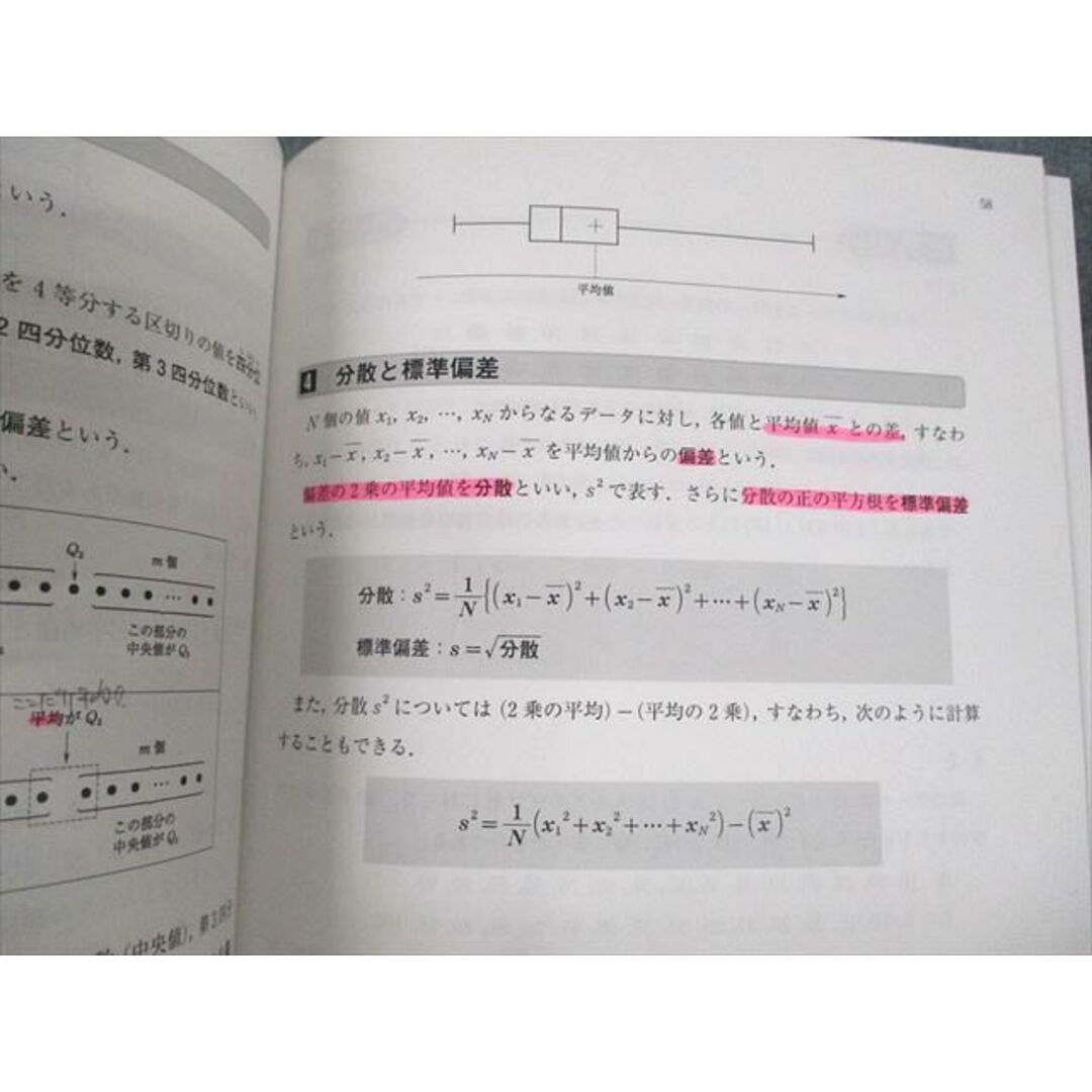 UW12-132 河合塾マナビス 共通テスト対策数学I・A/II・B 数学I/A/II/B テキスト/テスト38回分付 2022 計4冊 37M0D