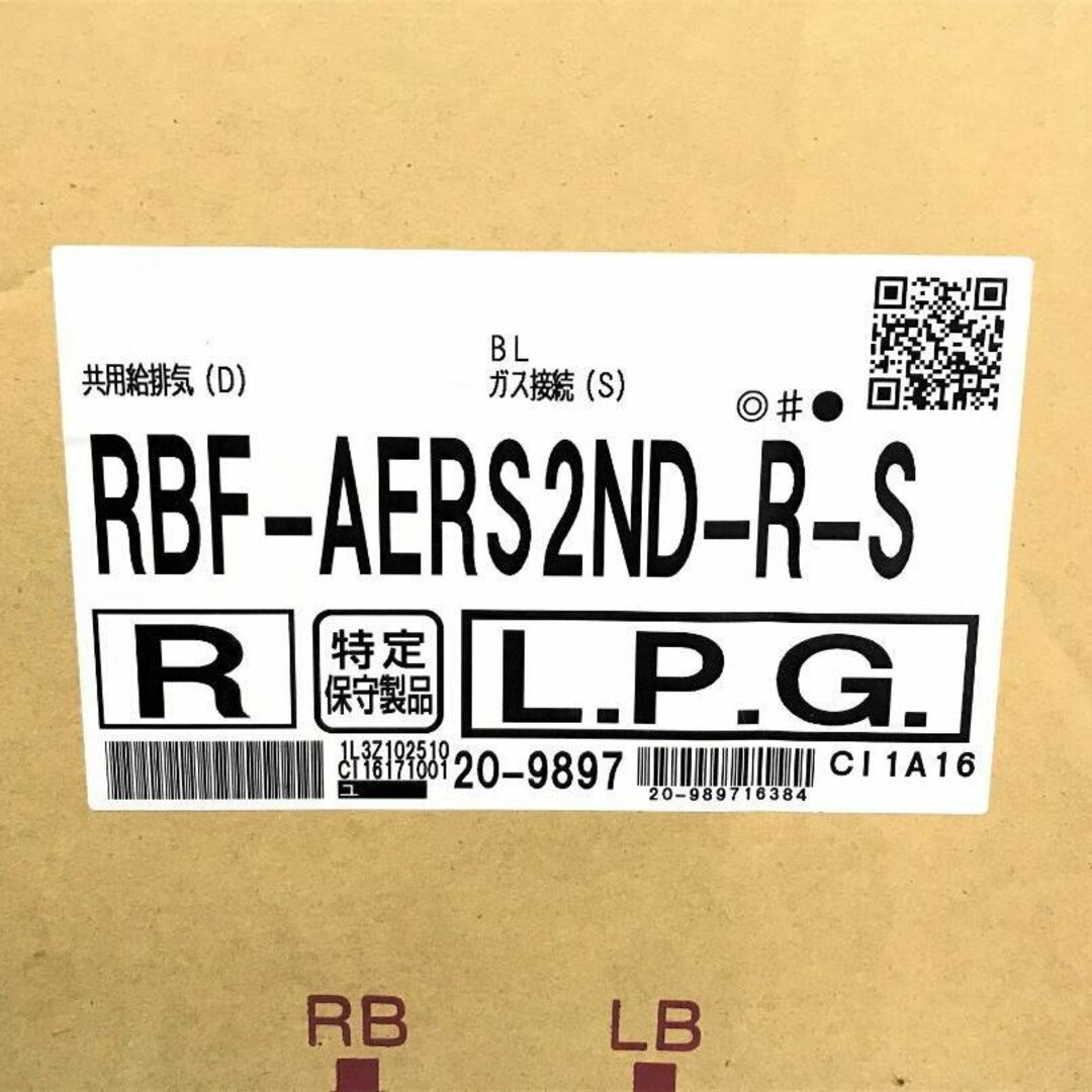 Rinnai(リンナイ)の⑦★RBF-AERS2ND-R-S リンナイ製 ガスふろがま LPG バランス釜 スマホ/家電/カメラのスマホ/家電/カメラ その他(その他)の商品写真