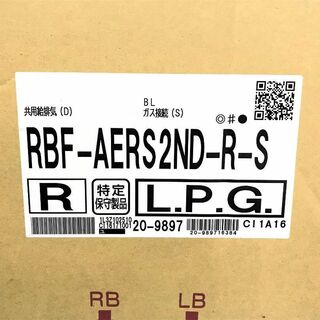 Rinnai - ⑦☆RBF-AERS2ND-R-S リンナイ製 ガスふろがま LPG バランス