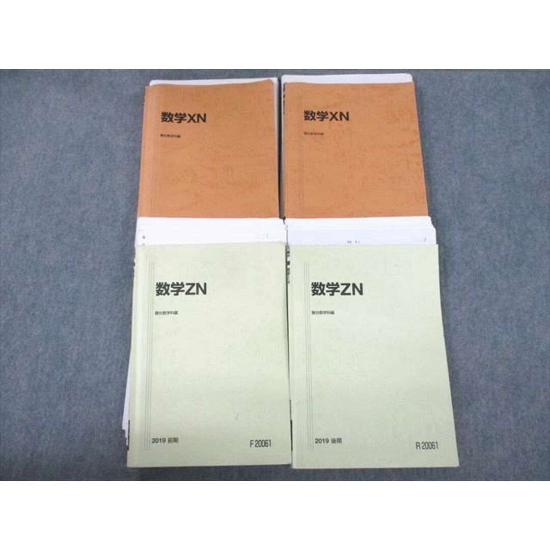 UW10-016 駿台 数学XN/ZN テキスト通年セット 2019 計4冊 78R0D