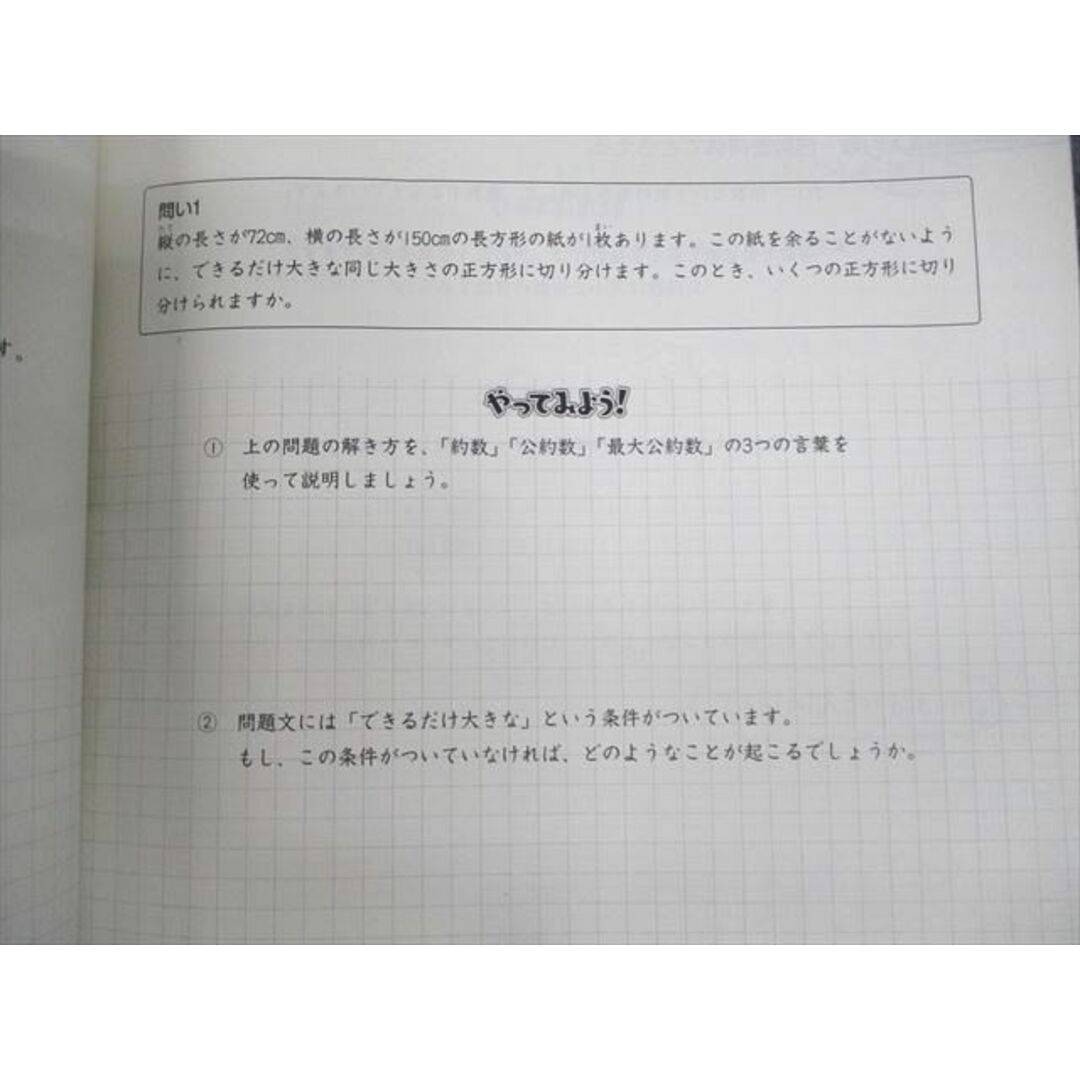 UW12-221 日能研 小6 中学受験用 2022年度版 本科教室/栄冠への道/合格力完成教室 国語/算数/理科/社会 通年セット 18冊★ 00L2D 4