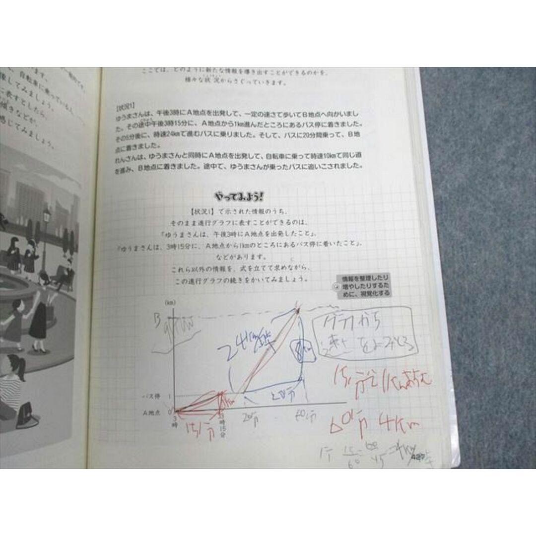 UW12-221 日能研 小6 中学受験用 2022年度版 本科教室/栄冠への道/合格力完成教室 国語/算数/理科/社会 通年セット 18冊★ 00L2D 5