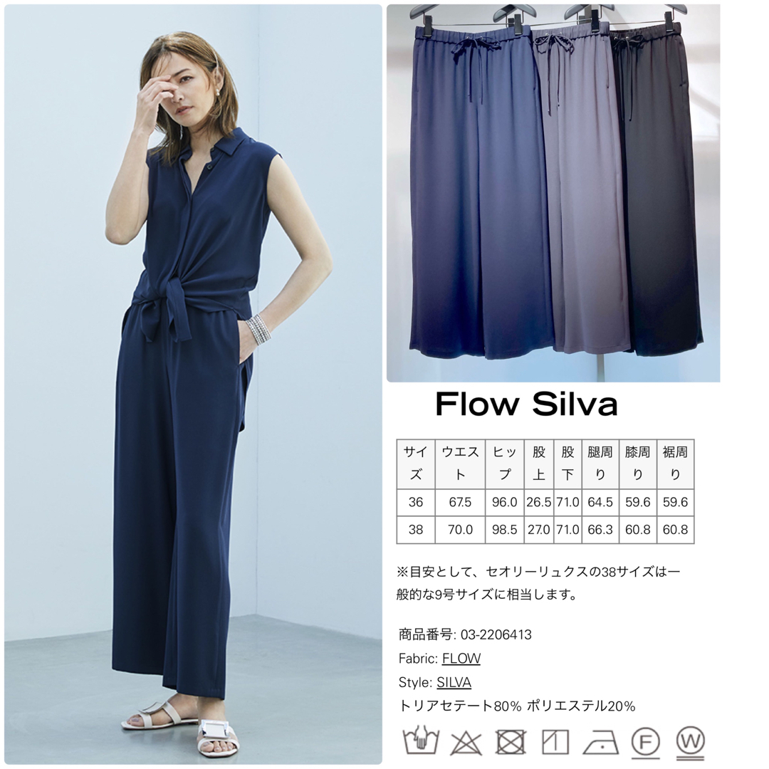 theory luxe 22SS パジャマパンツ　Flow Silva 40 レディースのパンツ(カジュアルパンツ)の商品写真