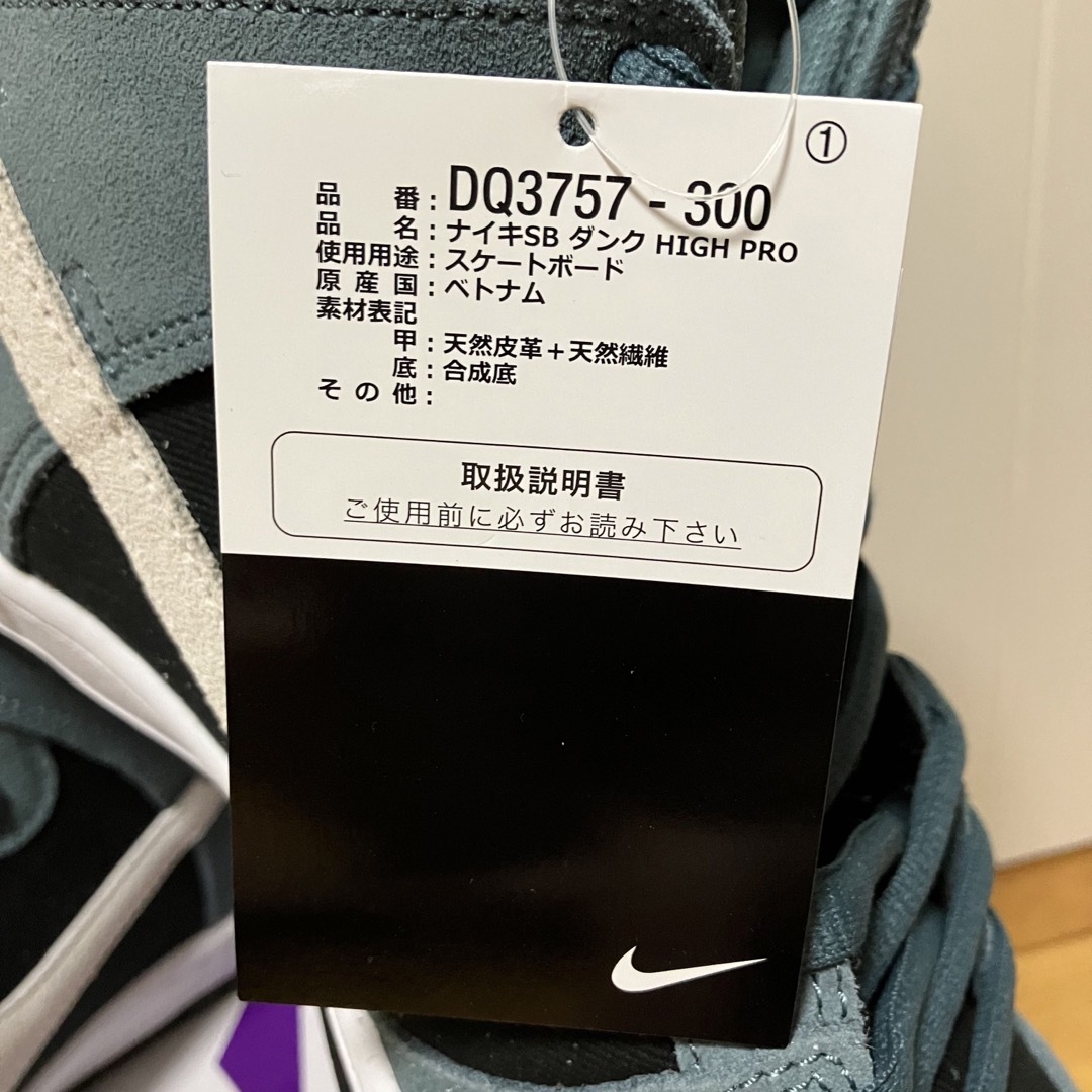 ❗️激レア❗️NIKE SB DUNK HIGH PRO DQ3757-300履かない為出品します