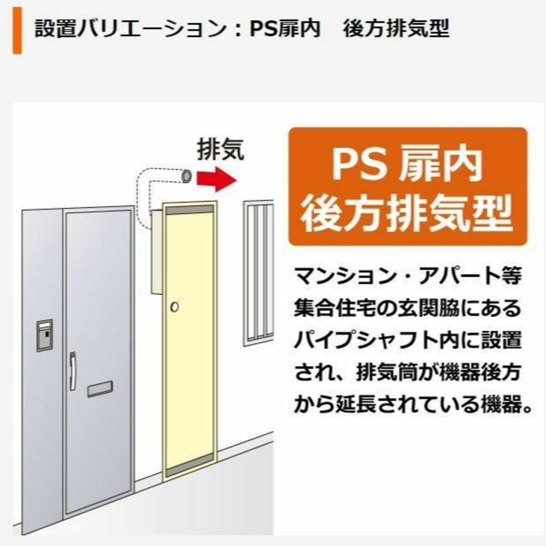 ⑥☆RUJ-V2011B(A)-80 リンナイ 後方排気型 LPG 高温水供給式