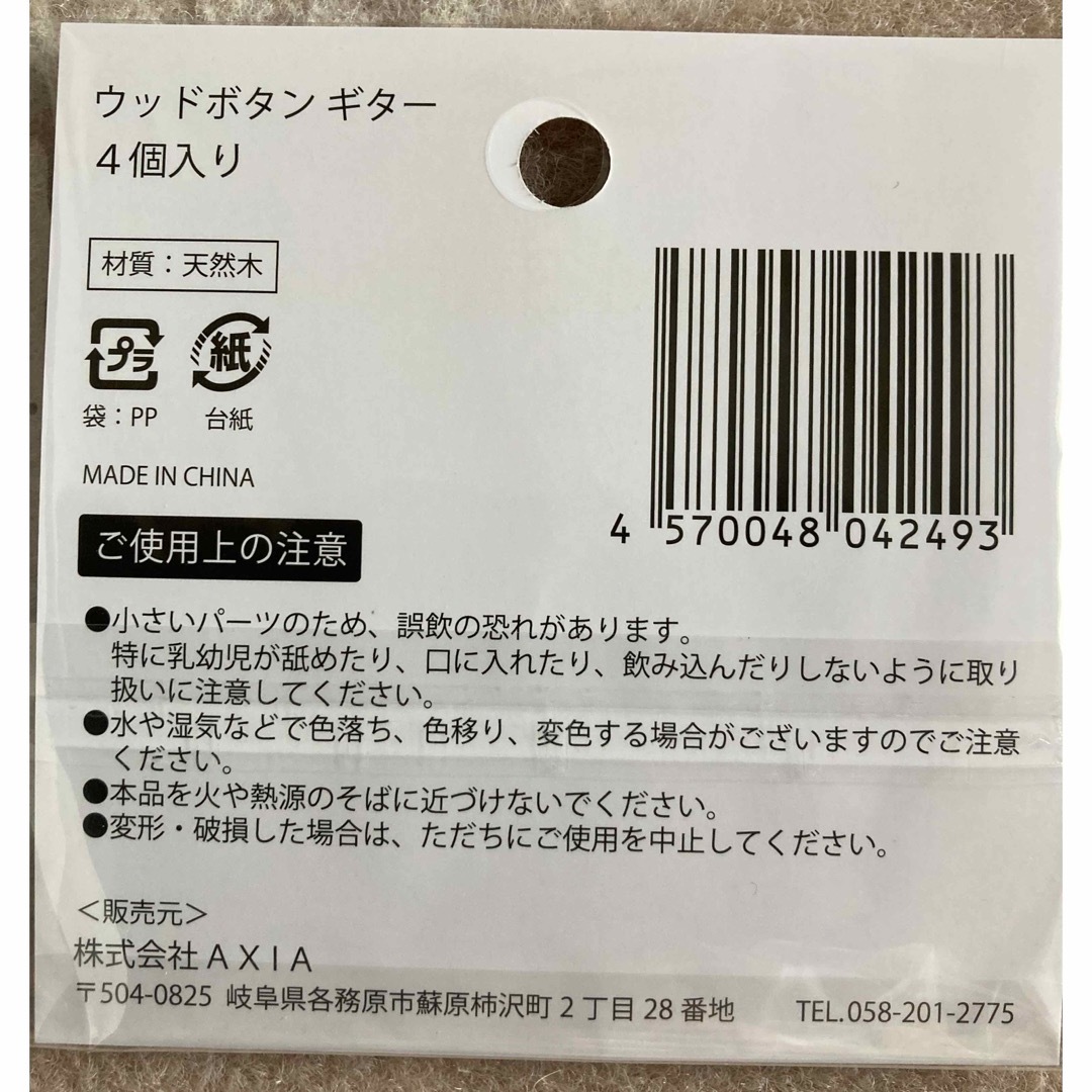 新品、未使用　デザインボタン　ギター 楽器のギター(パーツ)の商品写真