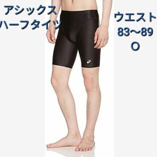 asics - (アシックス)asics トレーニング ハーフタイツ