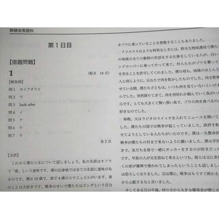 UW11-114 鉄緑会 中3英語内部B テキスト 2018 夏期/冬期 計2冊 27S0D