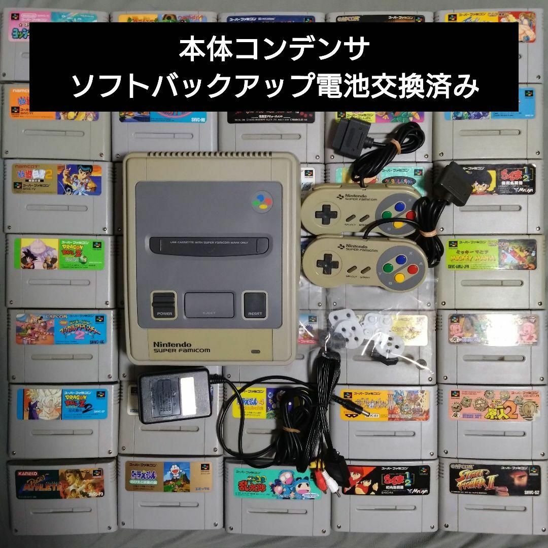 スーパーファミコン 本体＋アクションソフト35本セット