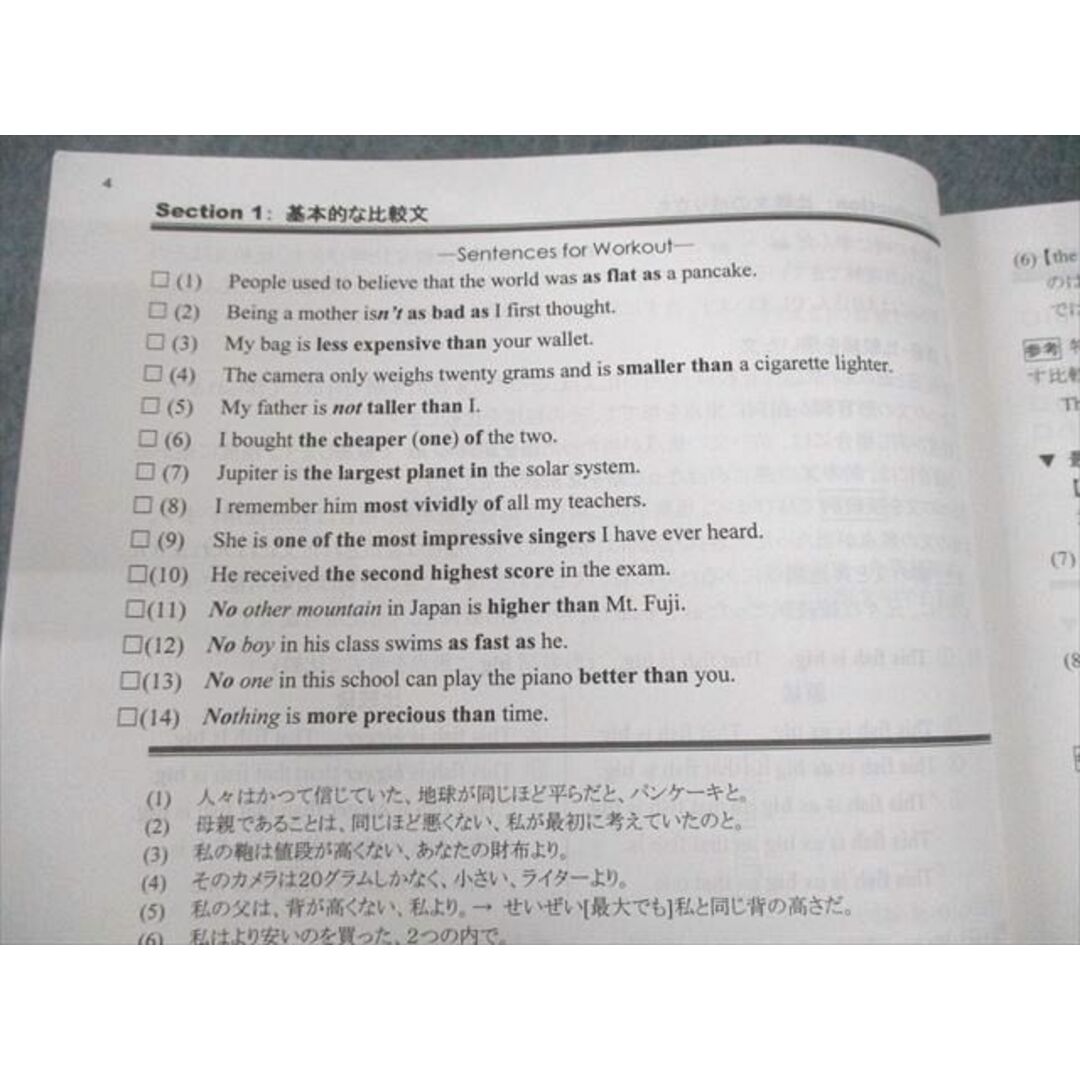 UW10-037 Gnoble グノーブル 高2 英語 Term E/From Grammar to Reading テキスト 2017 計5冊 澤根/三ツ橋/松本 33M0D